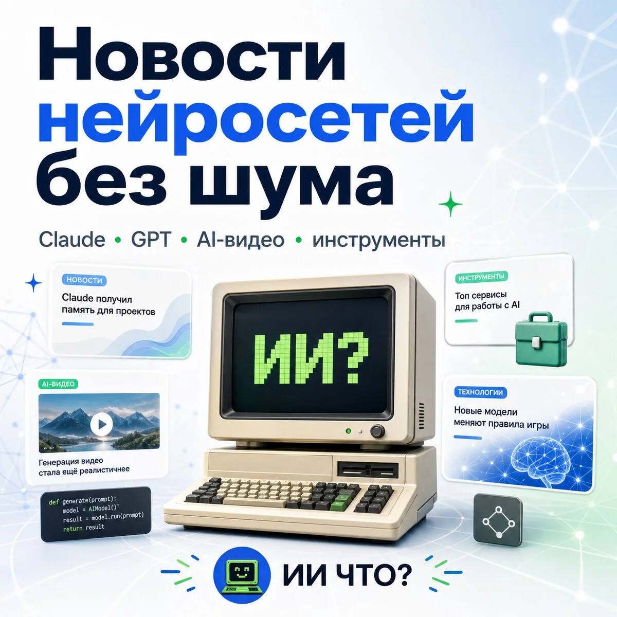 Новости нейросетей без шума