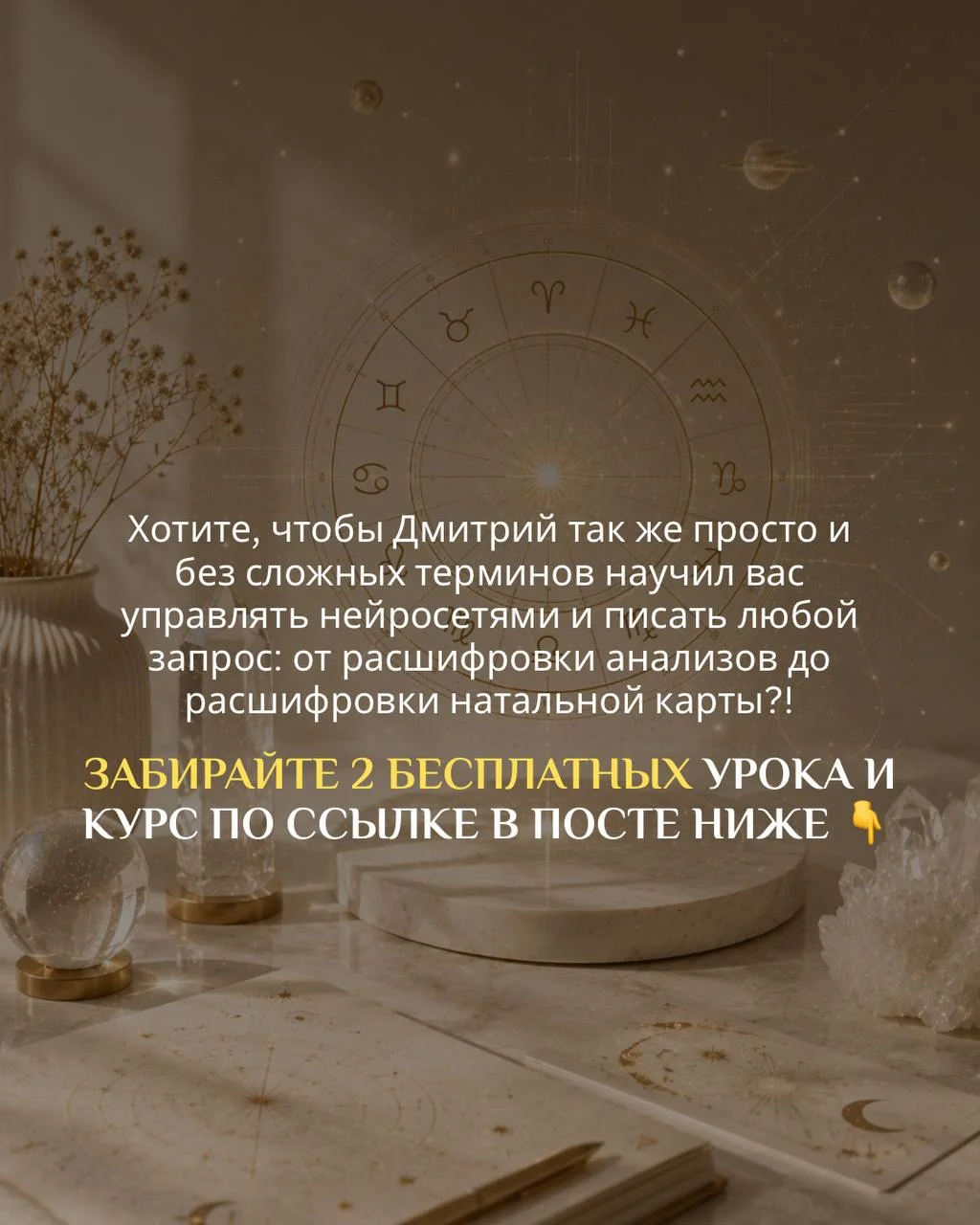 Открываете свою натальную карту, видите какую-нибудь сожженную Венеру — и мозг начинает кипеть? 🤯