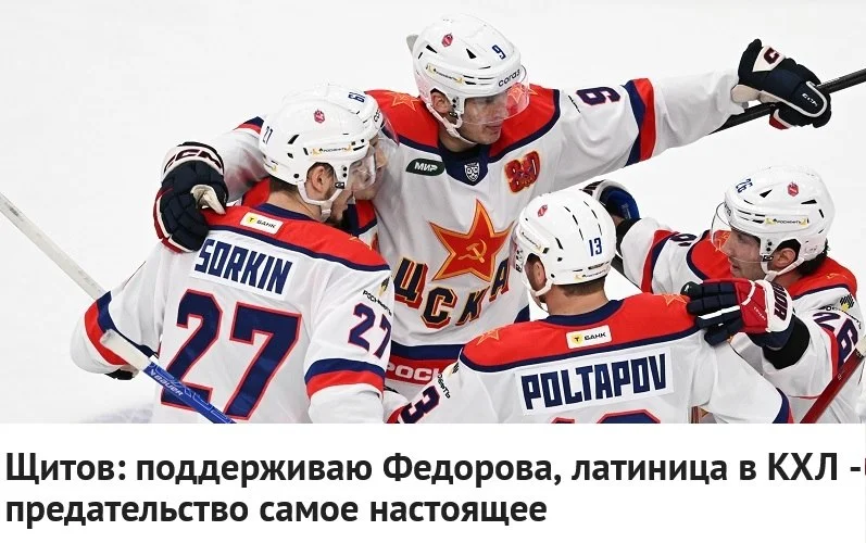 🗣 Эксперт и бывший защитник ряда клубов КХЛ Никита Щитов поддержал заявления тренера и
