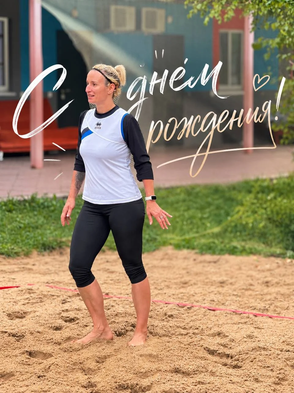 🎉 Сегодня свой день рождения отмечает наш замечательный тренер — Мария Прохорова ! 💙