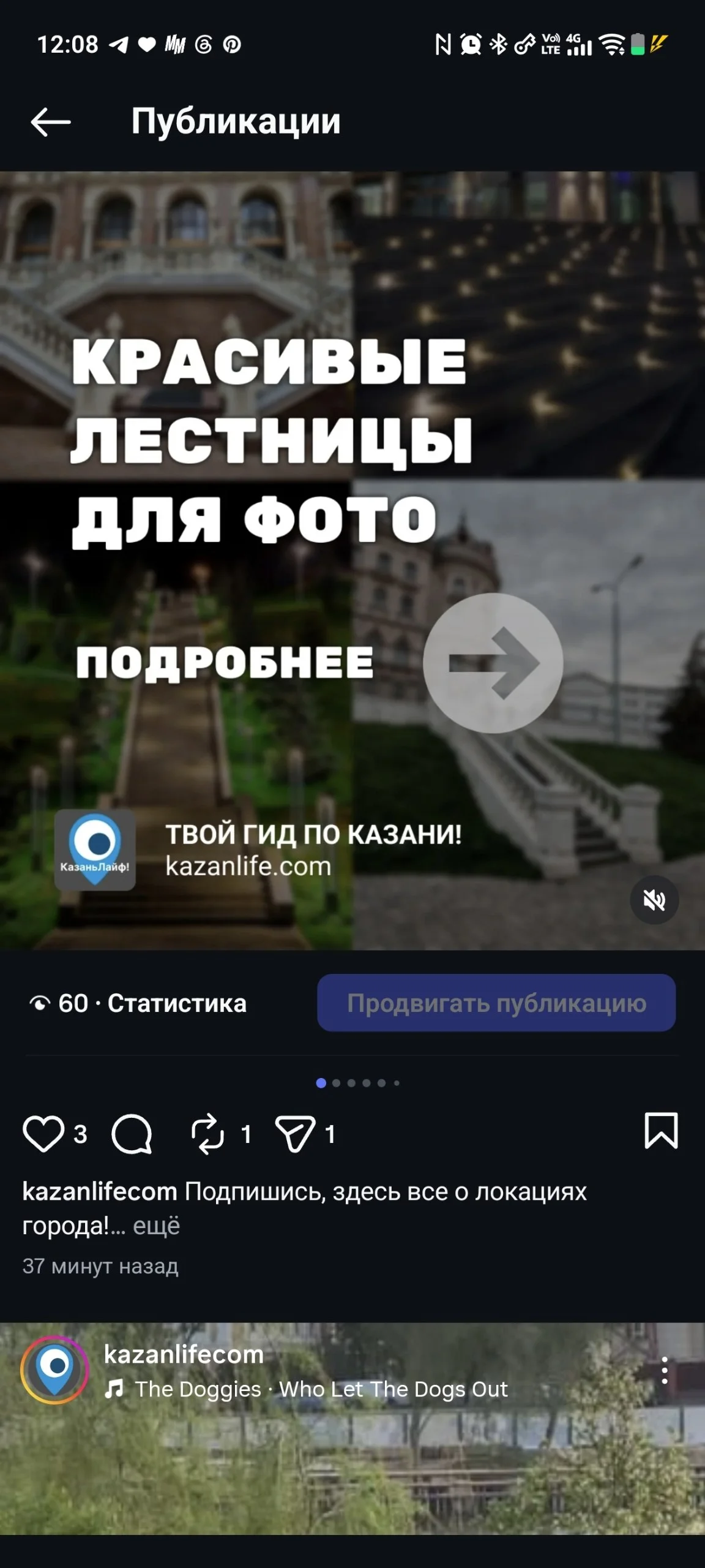 Лестницы в Казани тоже представляют из себя фотозоны, часто можно увидеть как девушки фоткаются на