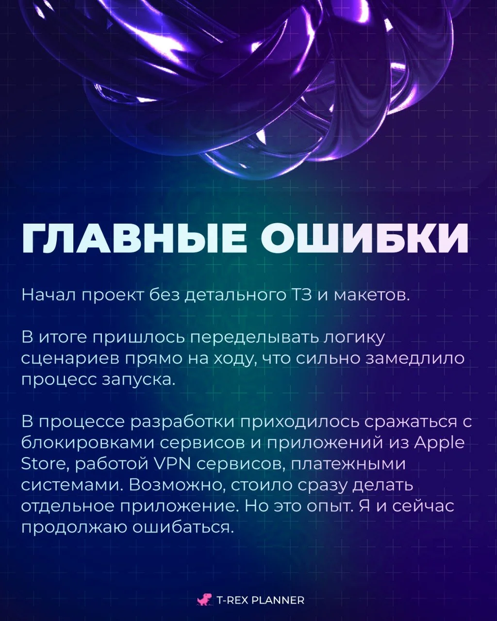 🎯Идея Трекера точно не новая, но я хотел решить им свои боли
