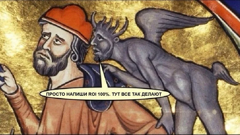 Как построить бизнес-кейс внедрения ИТ-решения