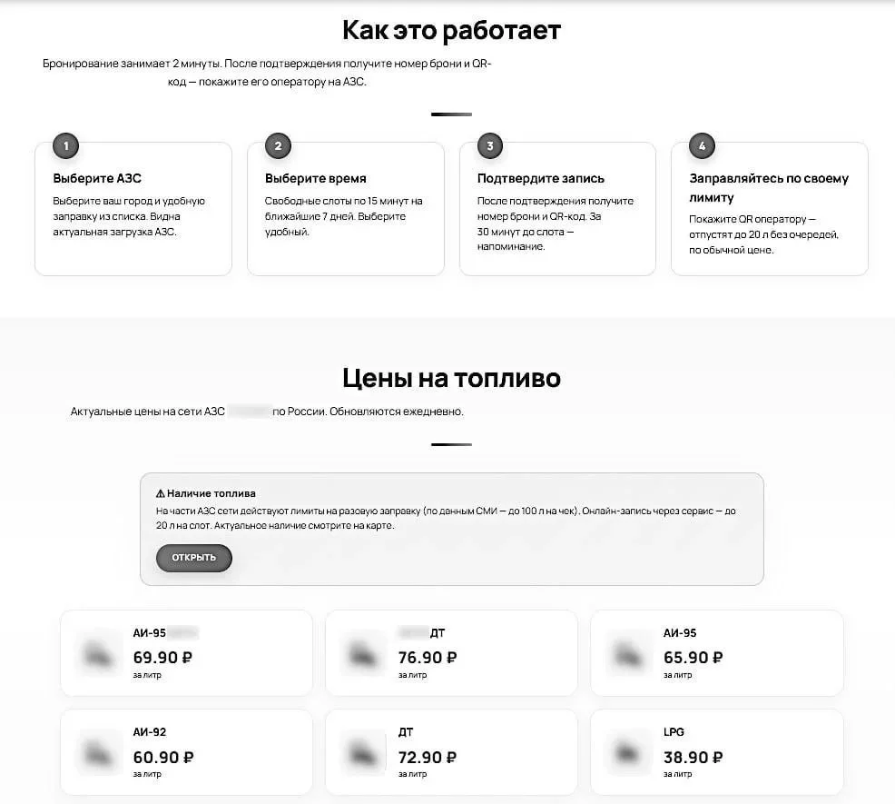 Плохие парни начали угонять телеграм-аккаунты под видом продажи бензина :)