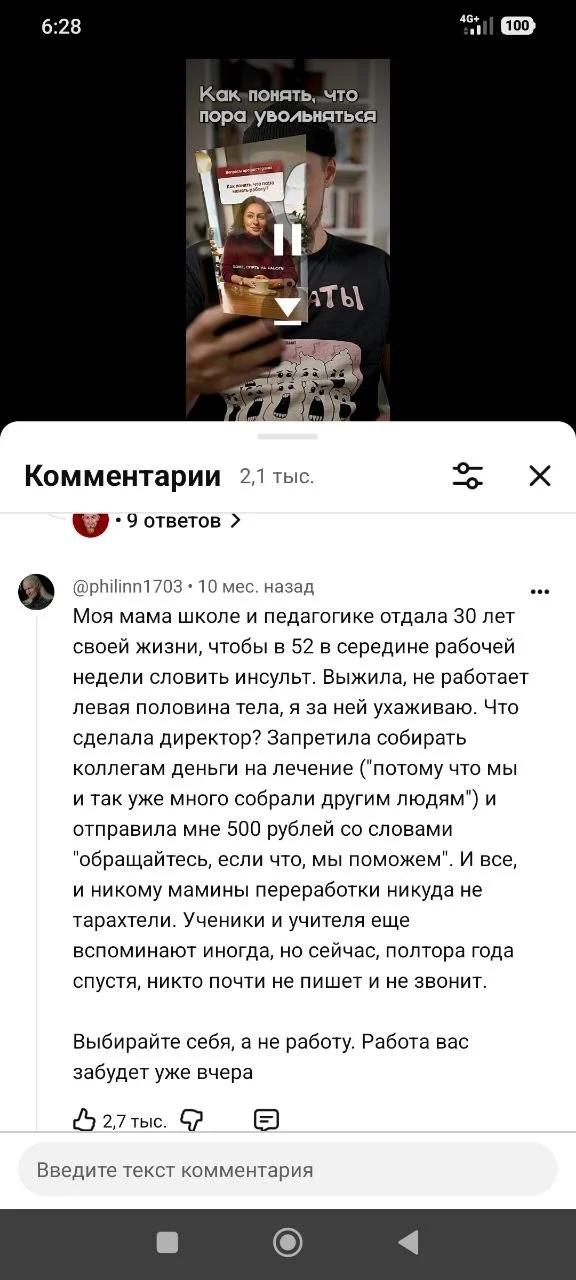 Comment media