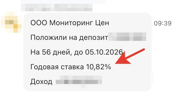 Ставки летят вниз по депозитам для юриков