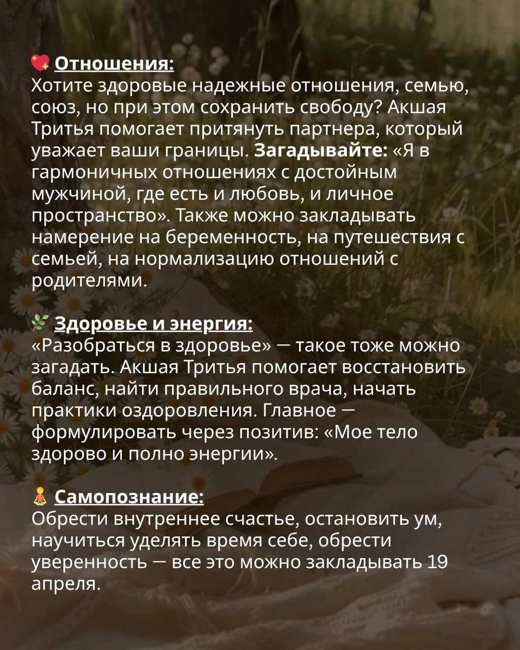 19 апреля — Акшая Тритья: что это за день и почему он исполняет желания?
