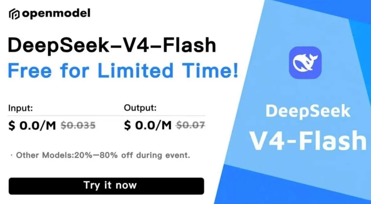DeepSeek V4 Flash бесплатно
