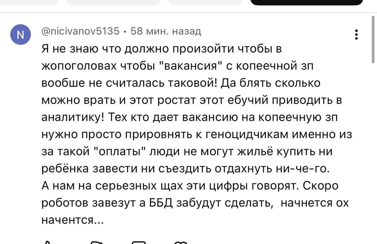 А виноваты, как обычно бизнесмены, что не готовы открывать новые вакансии или платить больше по