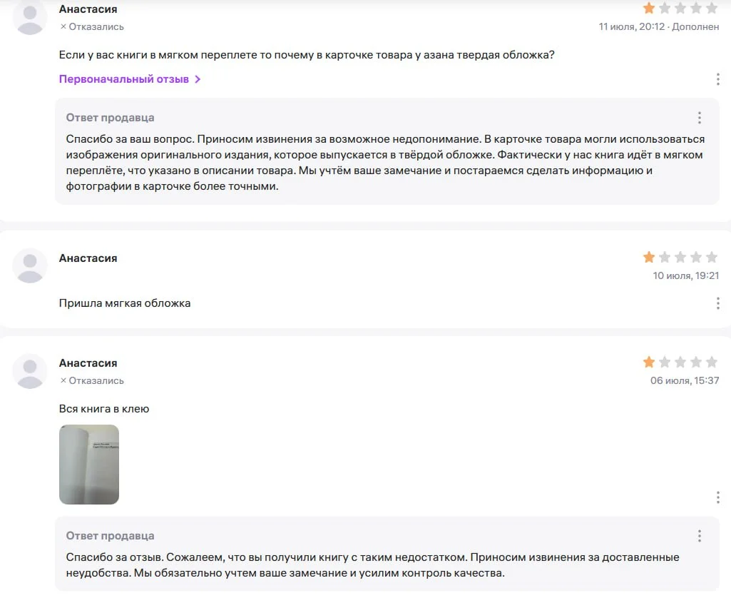 https://www.wildberries.ru/catalog/889849934/feedbacks?imtId=1037888034&size=1344145636 а если