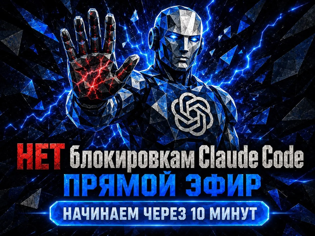 ‼️ Прямой эфир вот-вот начнется!