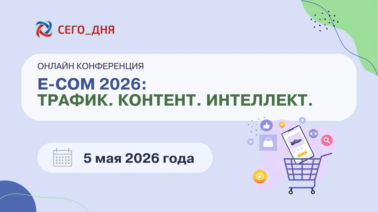 ⚠️ Рынок e-com не прощает медлительности