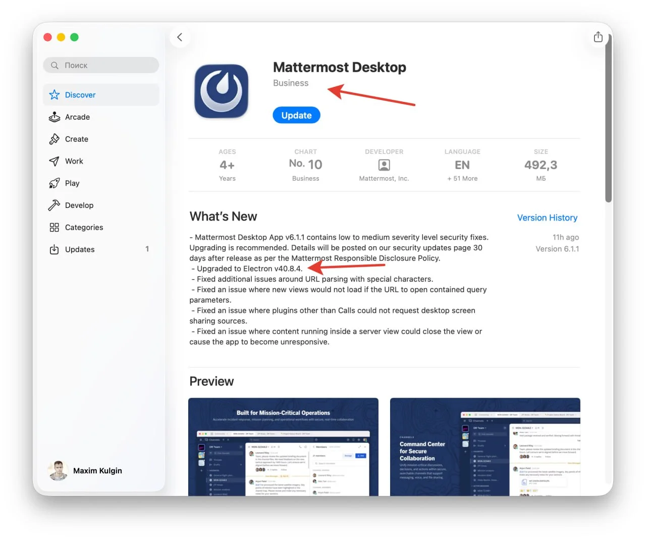 Mattermost конечно большие красаучеги
