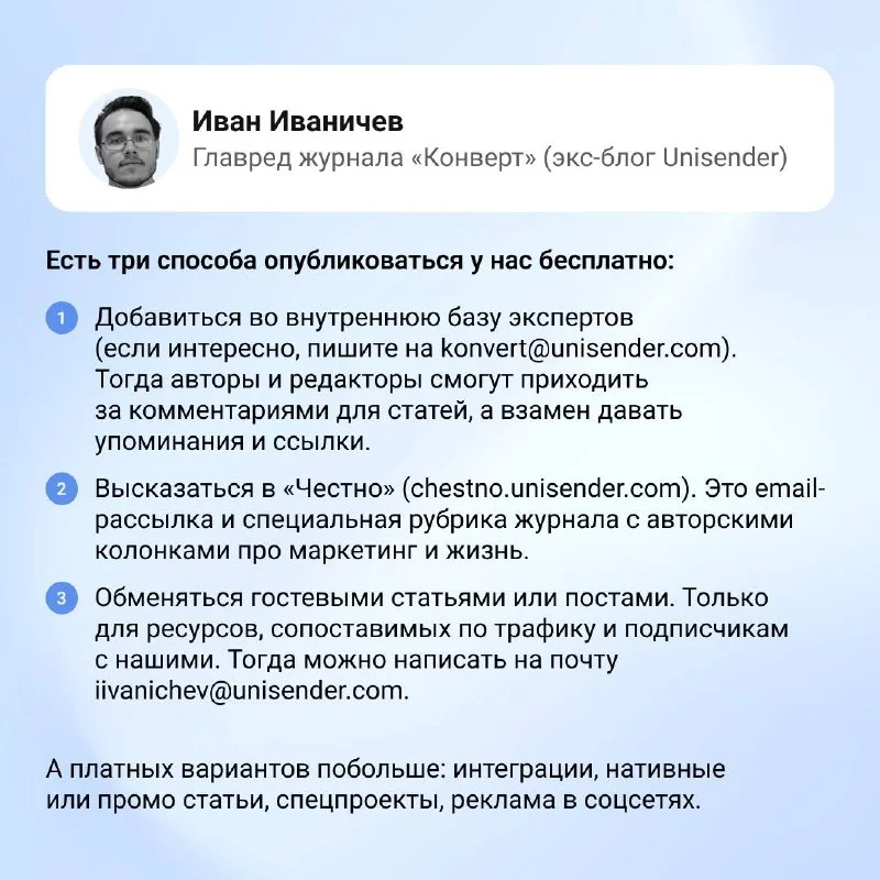 Как разместить статьи бесплатно