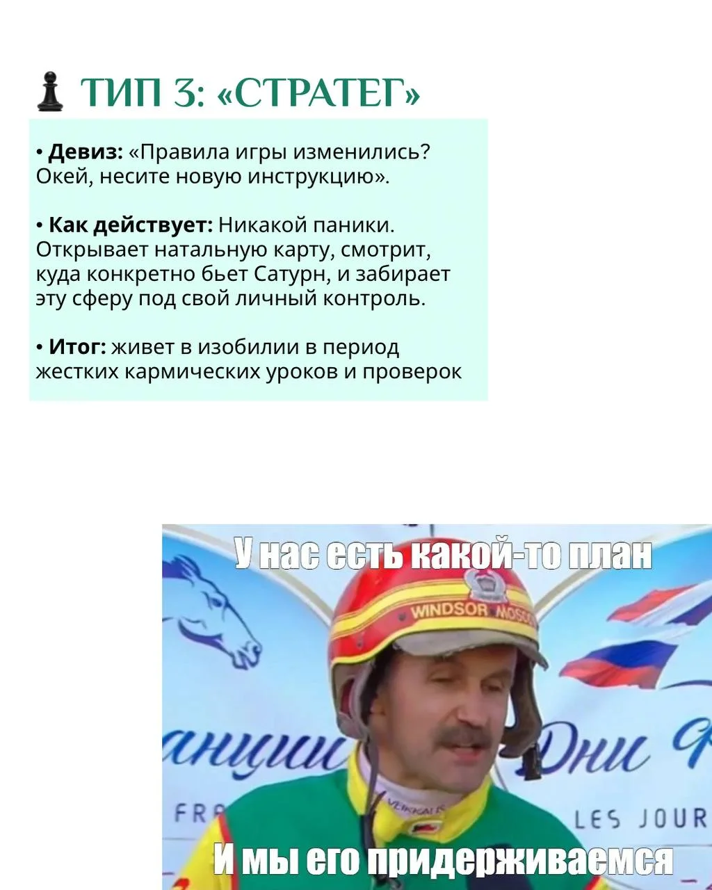 3️⃣ типа людей в период Сатурна в Рыбах: узнай себя