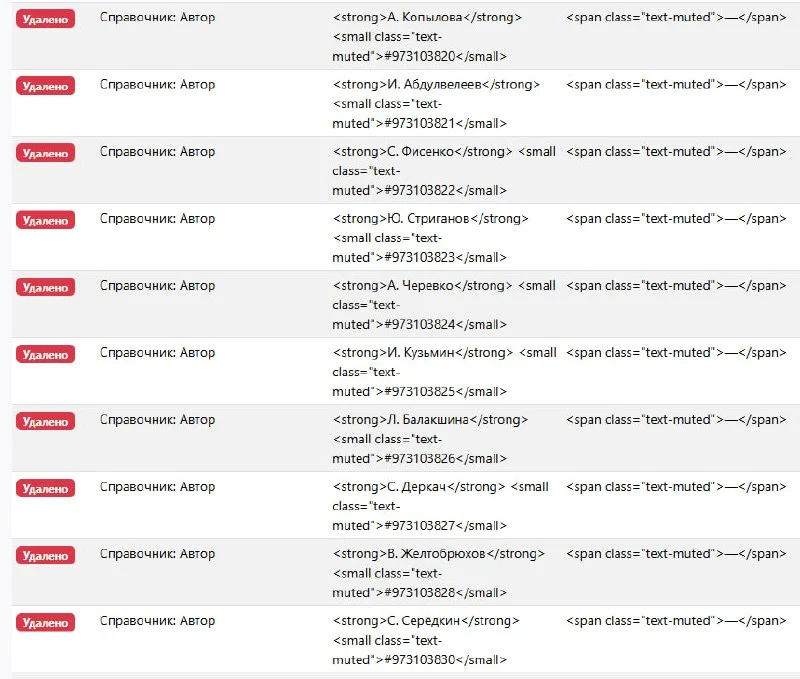 Вот так, по 100 000 правок справочников #OZON КАЖДЫЙ ДЕНЬ фиксирует мой скрипт