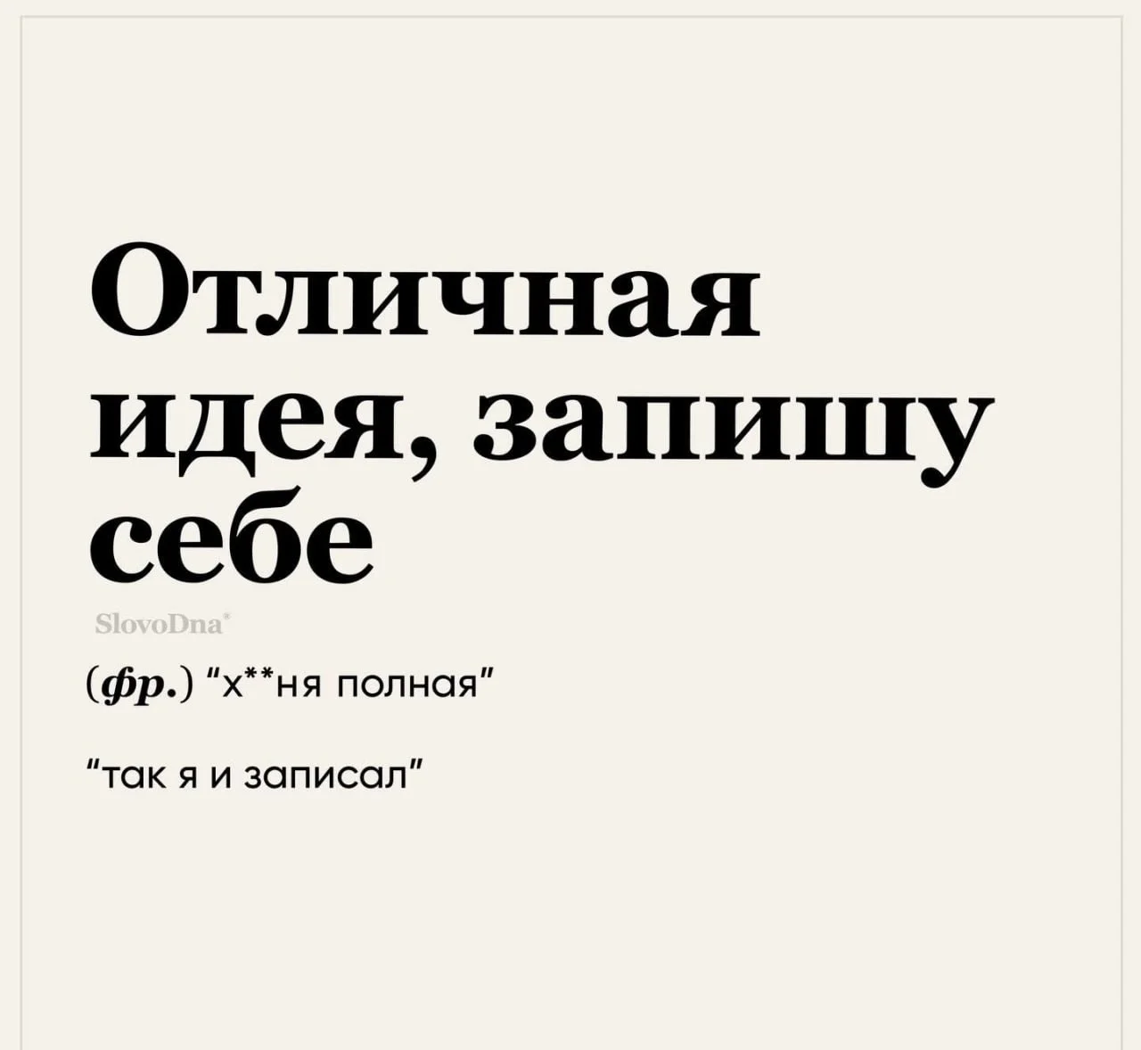 Держите переводчик фраз на созвонах... :)