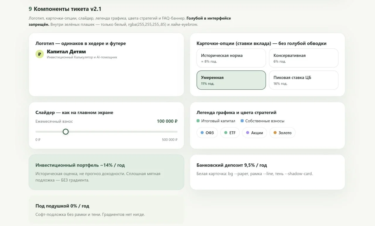 Выкинул из кода все цвета: как я обновил дизайн своего SaaS