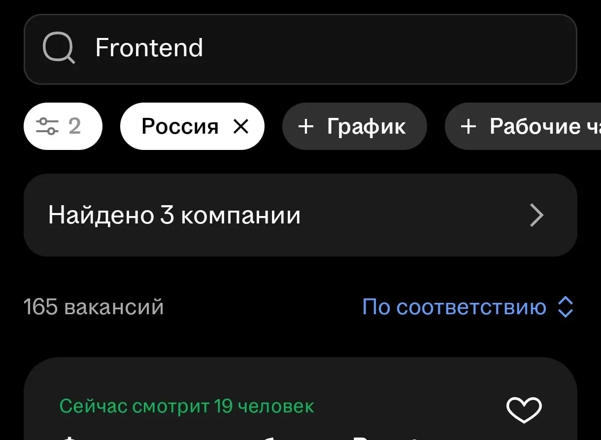 🫪Frontend - 165 вакансий в РФ🫪