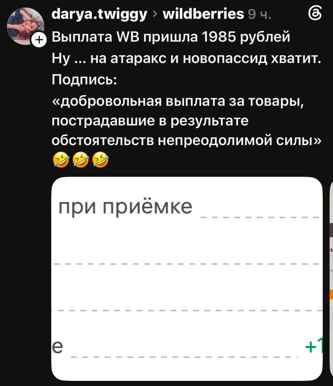 Вы издеваетесь над нами?