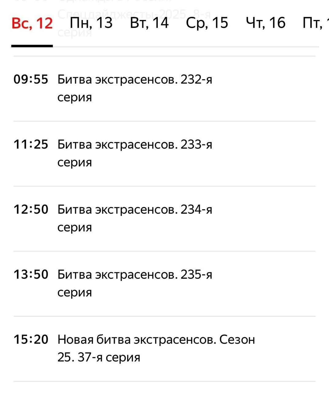 Светлое Христово Воскресение на телеканале ТНТ
