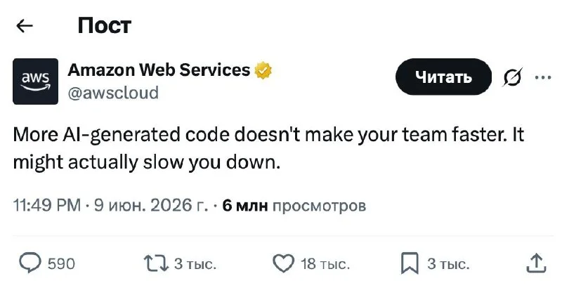 AWS внезапно сменили риторику и заявили, что программирование с помощью ИИ — не такая уж хорошая