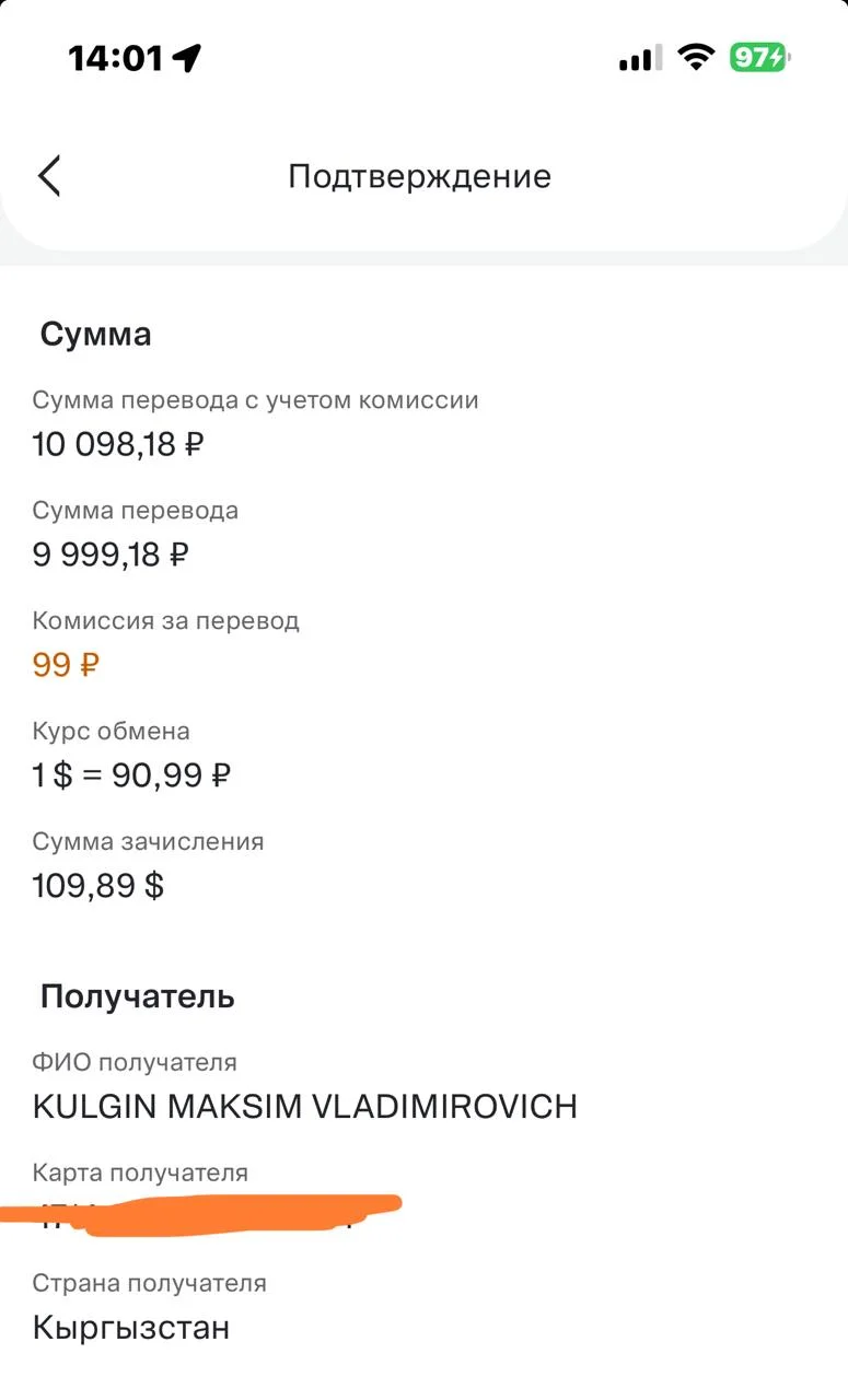 Пополнил карту Кыргызстана