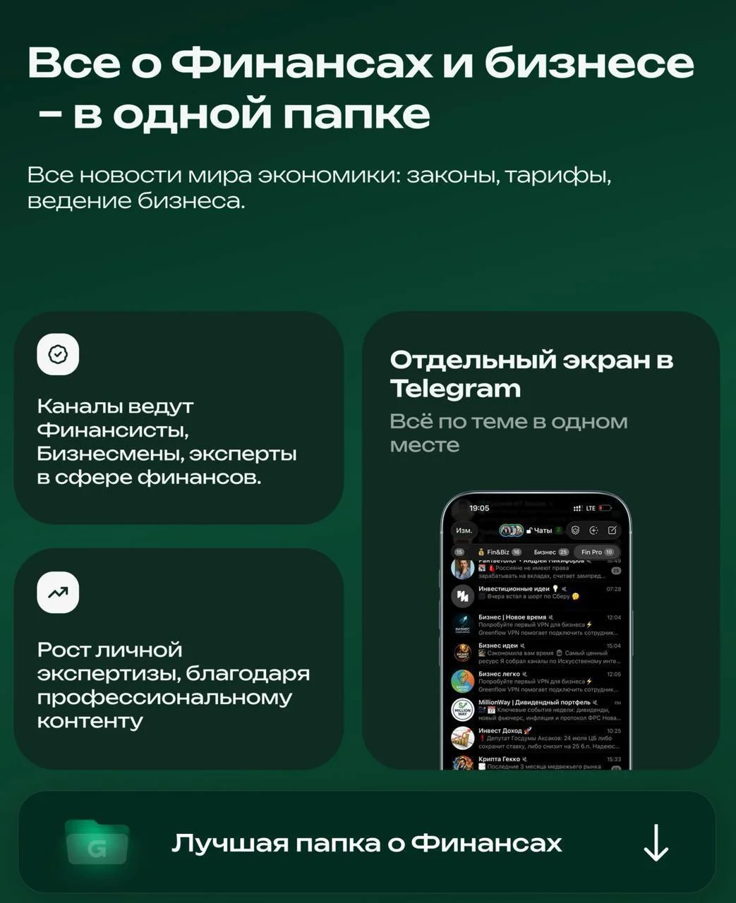 ⁉️ Устал искать интересные каналы с новостями из мира финансов?