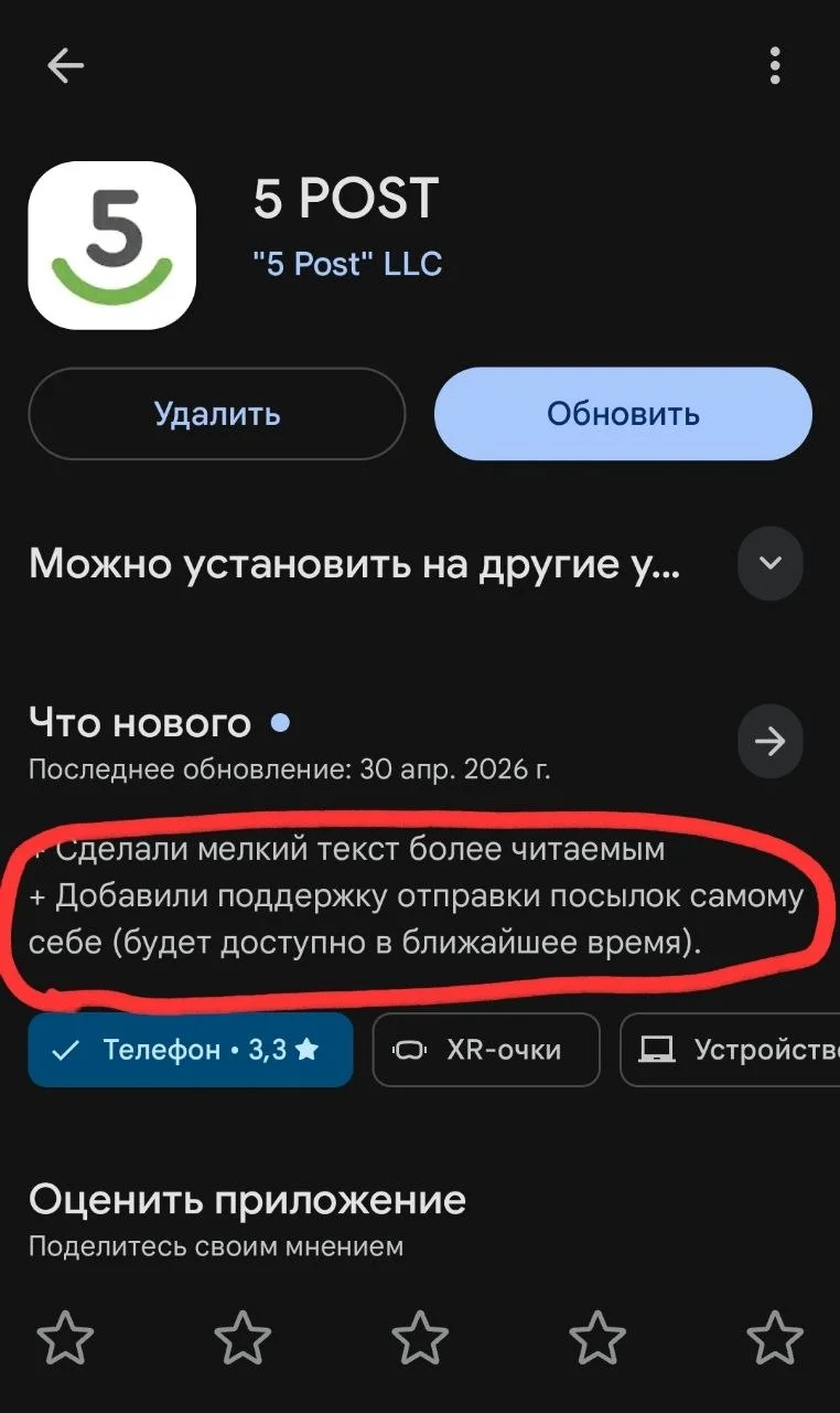 И на этом фоне вот такое обновление... 😅