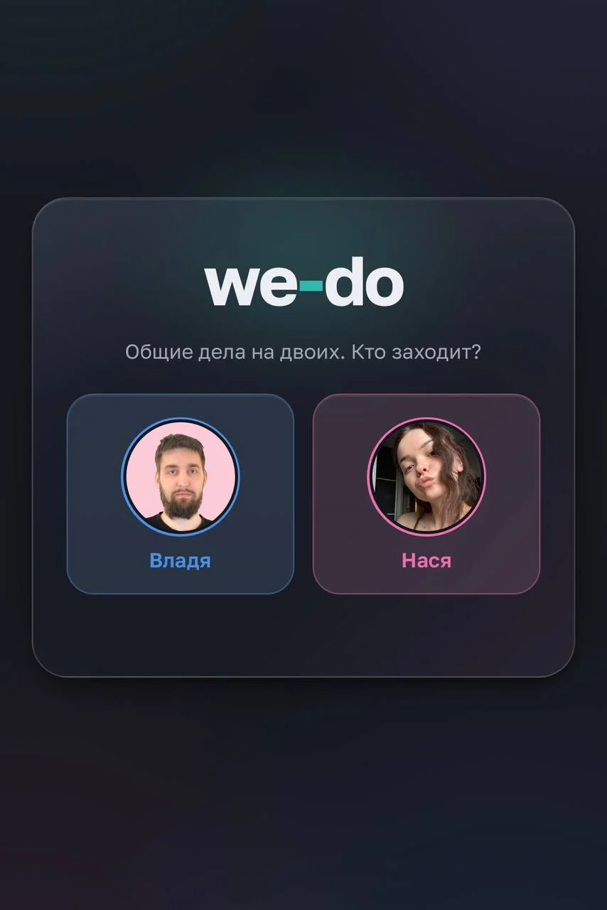 Навайбкодил нам с женой личный таск-трекер, сильно нейронно выглядит или кайфово получилось