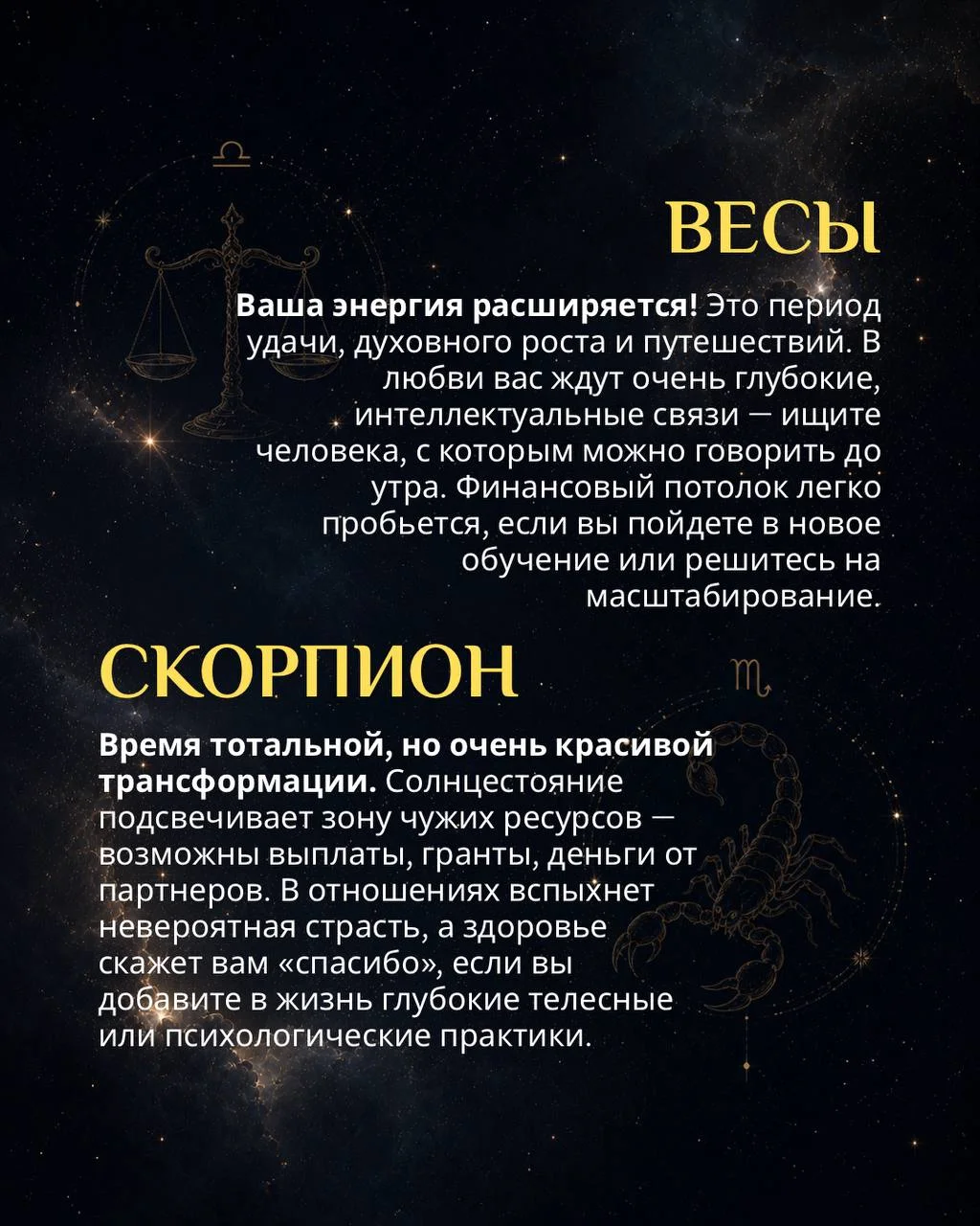 🔮 Кого ждёт богатство и найденное сокровище в виде истинного предназначения?