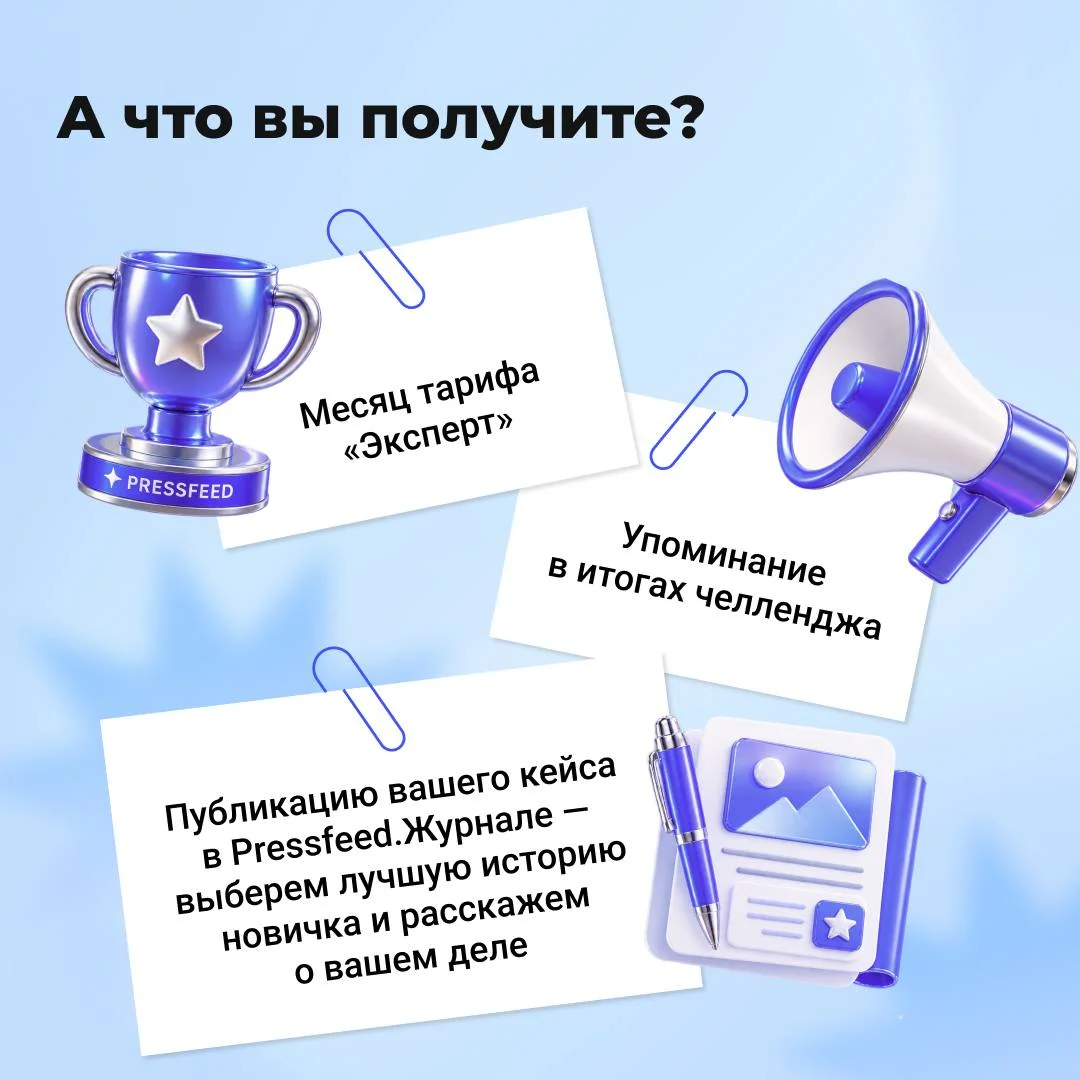 Хотите месяц тарифа Эксперт бесплатно и ещё больше упоминаний в СМИ? 🎁
