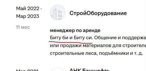 Би-би-си … Смешно, конечно