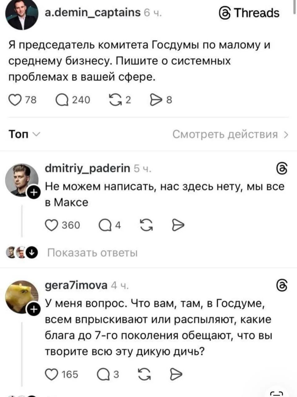 «Отъбитесь от Телеграма»