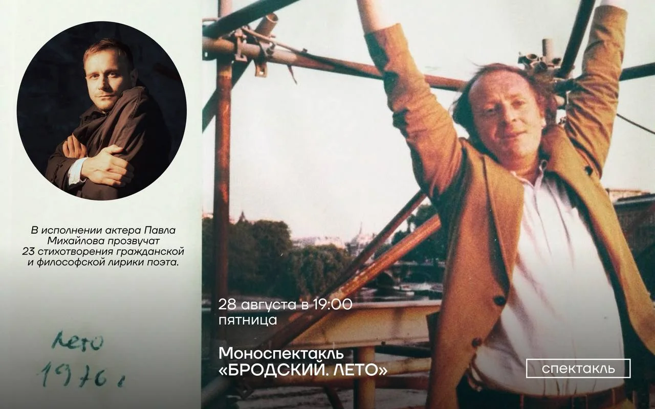 От юности до одиночества: в стихах Бродского
