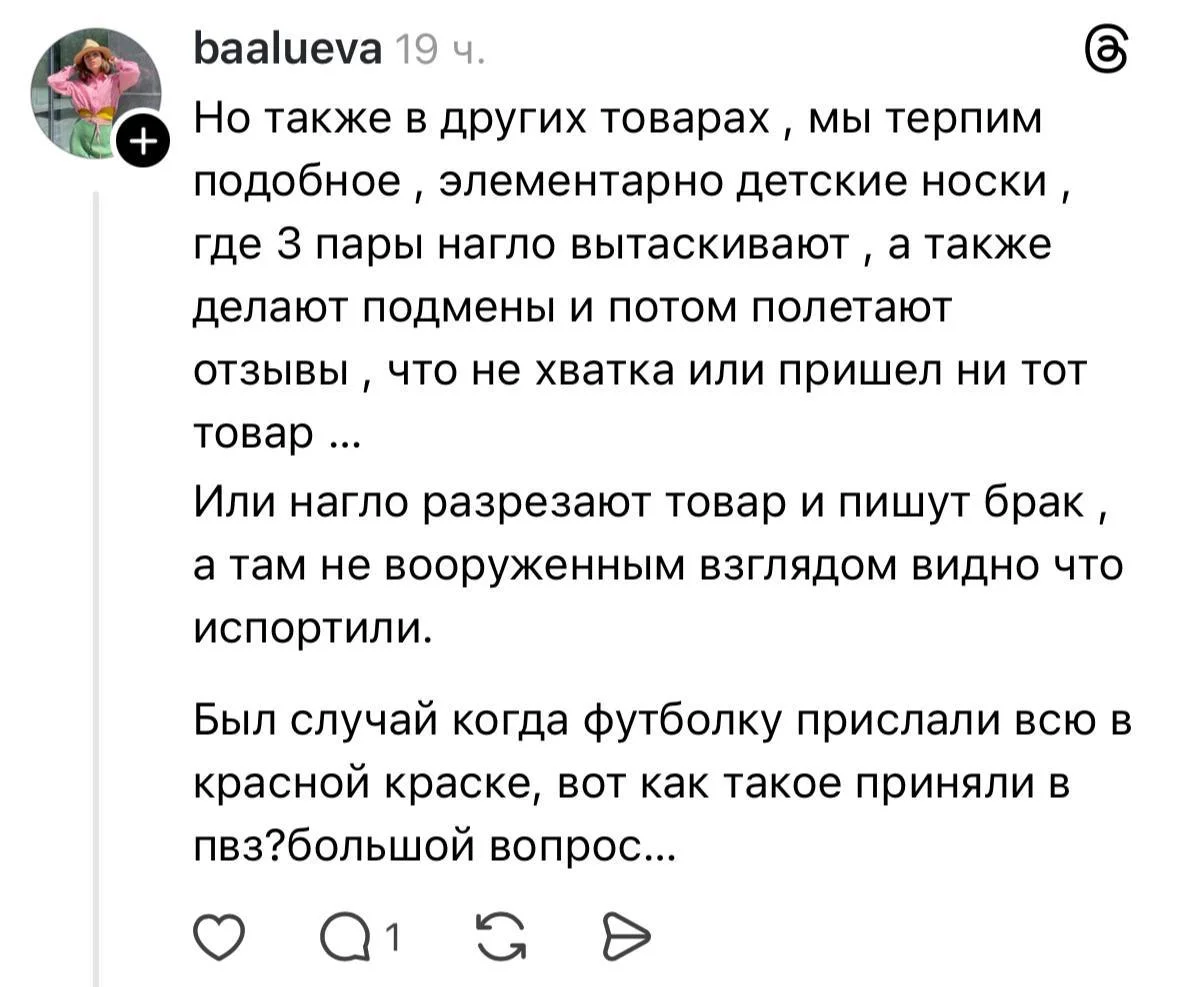 Откажитесь от потребительского хамства — по ту сторону товара ЛЮДИ