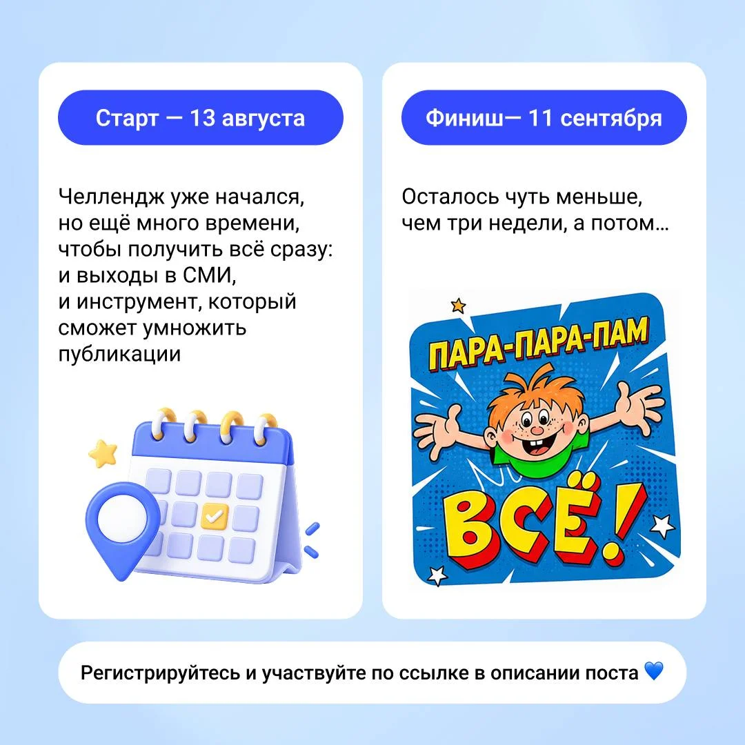Хотите месяц тарифа Эксперт бесплатно и ещё больше упоминаний в СМИ? 🎁