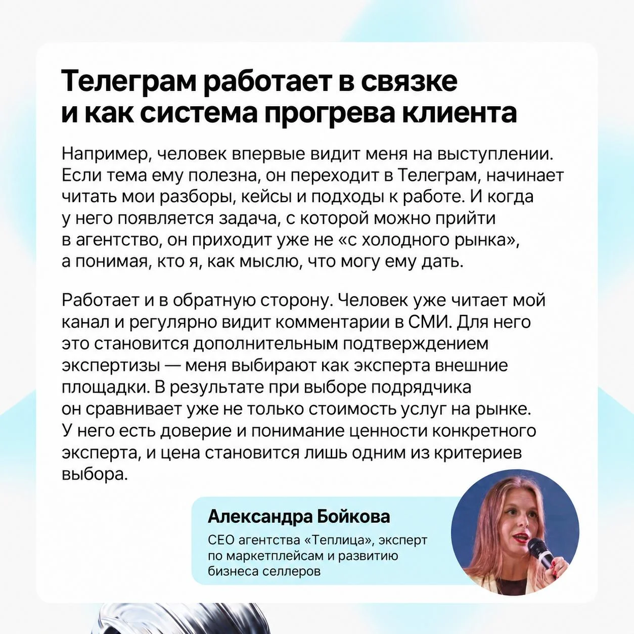 Если не ведёте свой канал — не получаете лидов, нетворкинг и… что ещё в теории