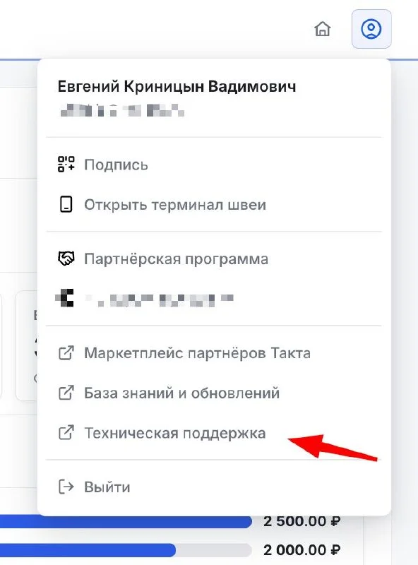 Над Тактом сейчас трудится команда из 6 человек 😱