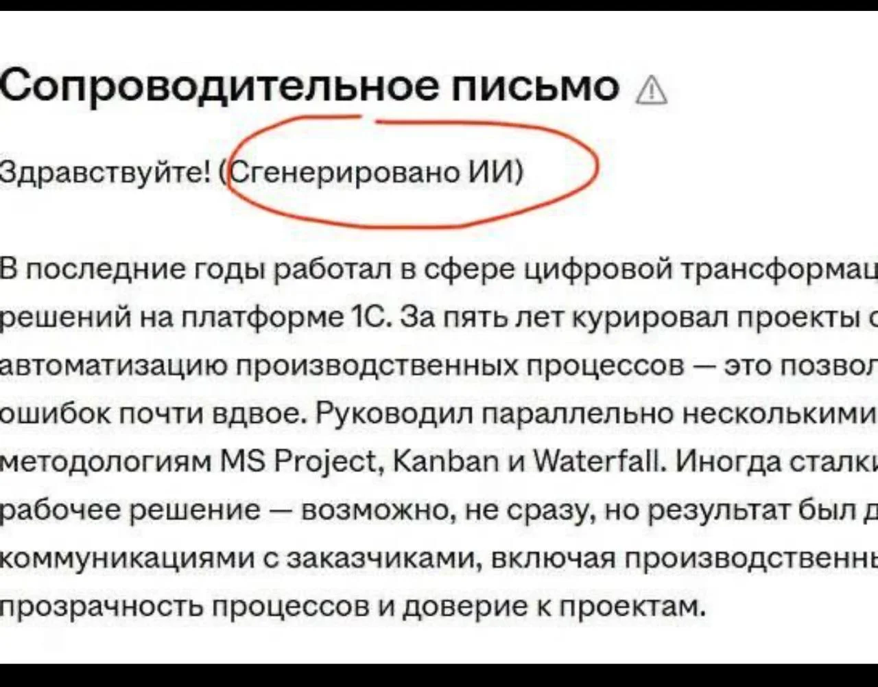 Хх красаучеги. Или кумиры. Без шуток. Теперь наниматель сразу видет, что кто-то соповодительное