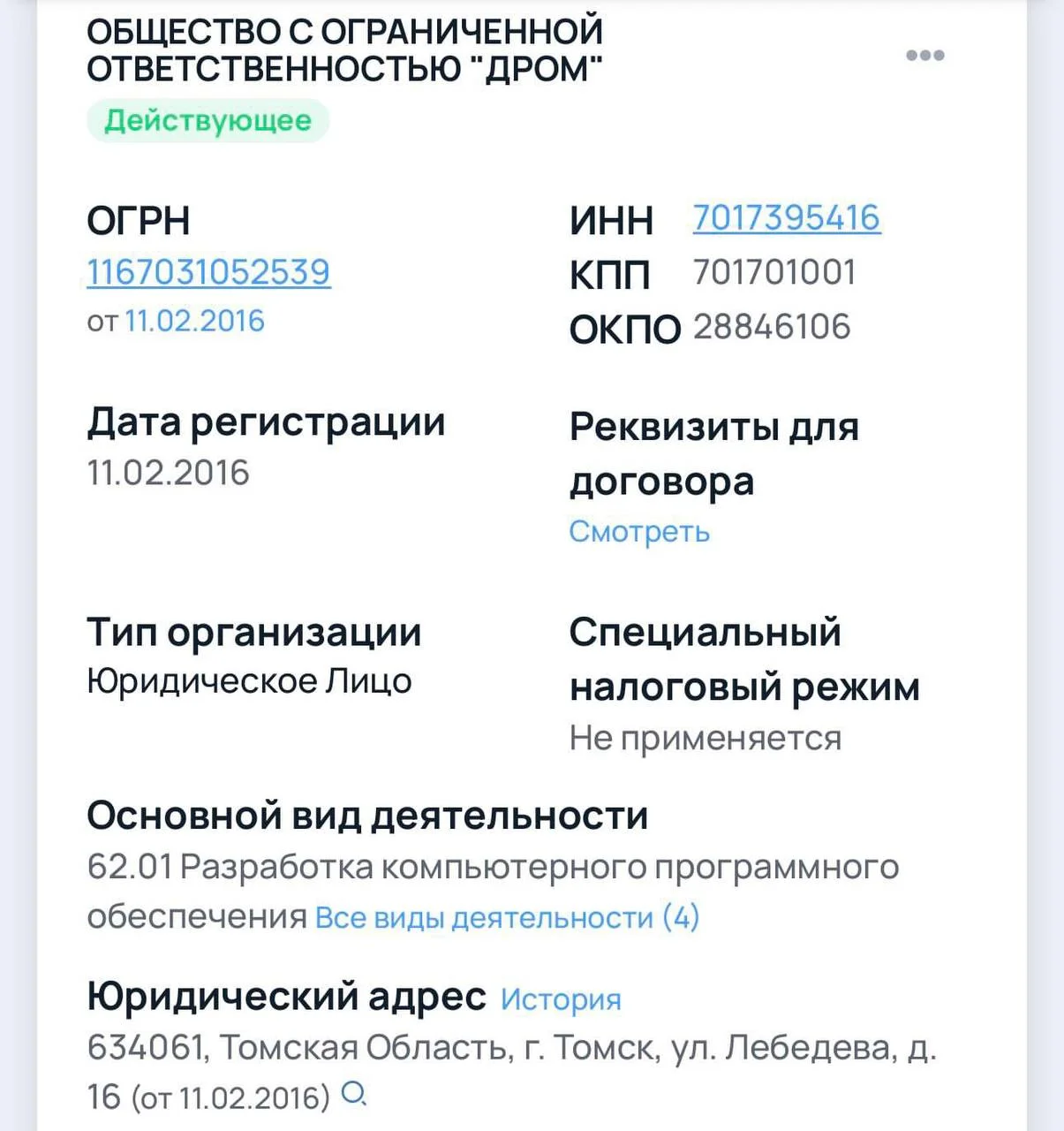 Что-то интересное....