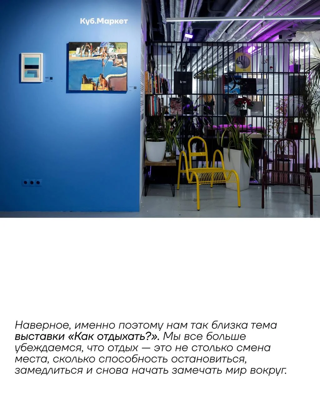 Как дизайн интерьера влияет на самочувствие человека?