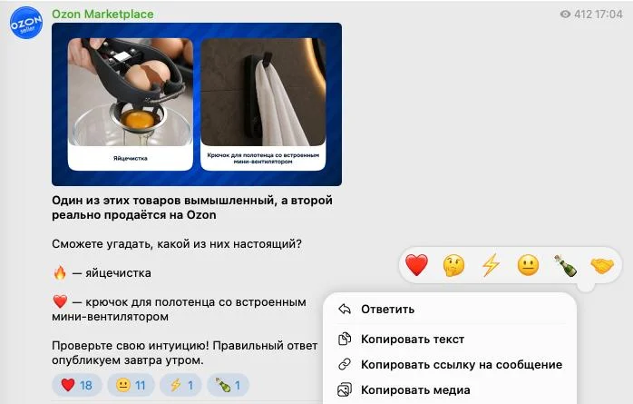 Ozon попросил селлеров проголосовать, поставив 🔥 или ❤️