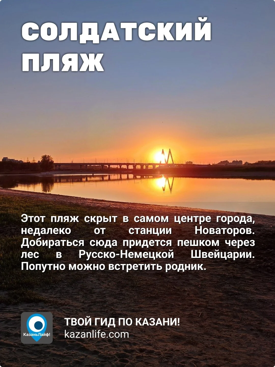 Какой твой любимый пляж — городской или загородный