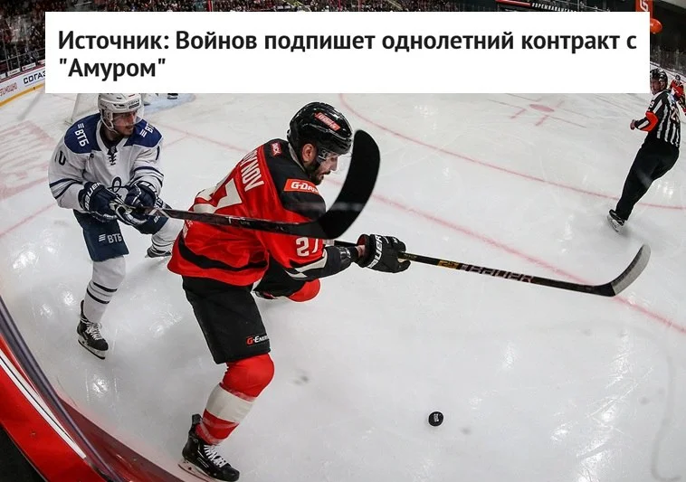 📝 Защитник Вячеслав Войнов подпишет однолетний контракт с 🐯 Амуром