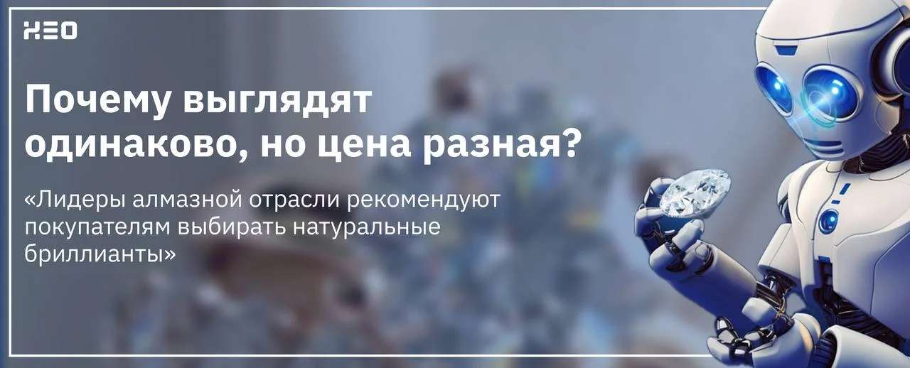 🚫 Ваши бриллианты скоро обесценятся