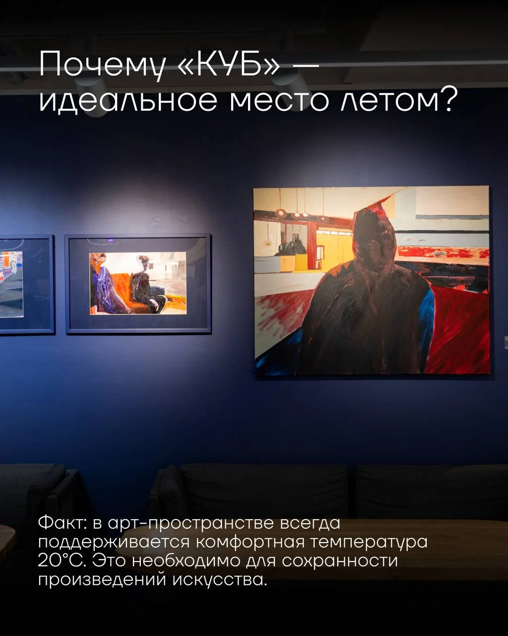 Почему КУБ — идеальное место летом?