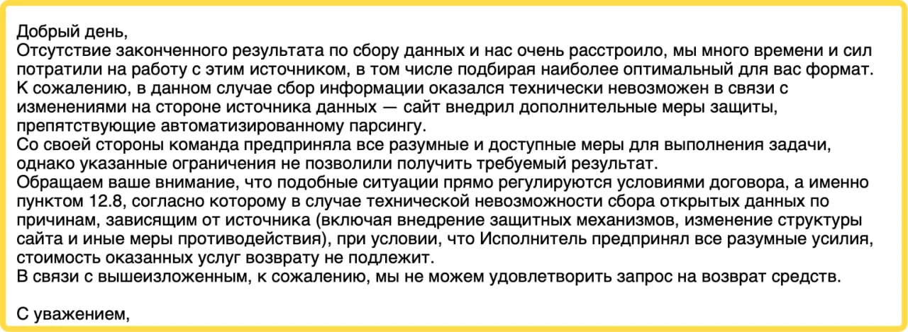 Пришел заказ на парсинг на xmldatafeed.com - сложный