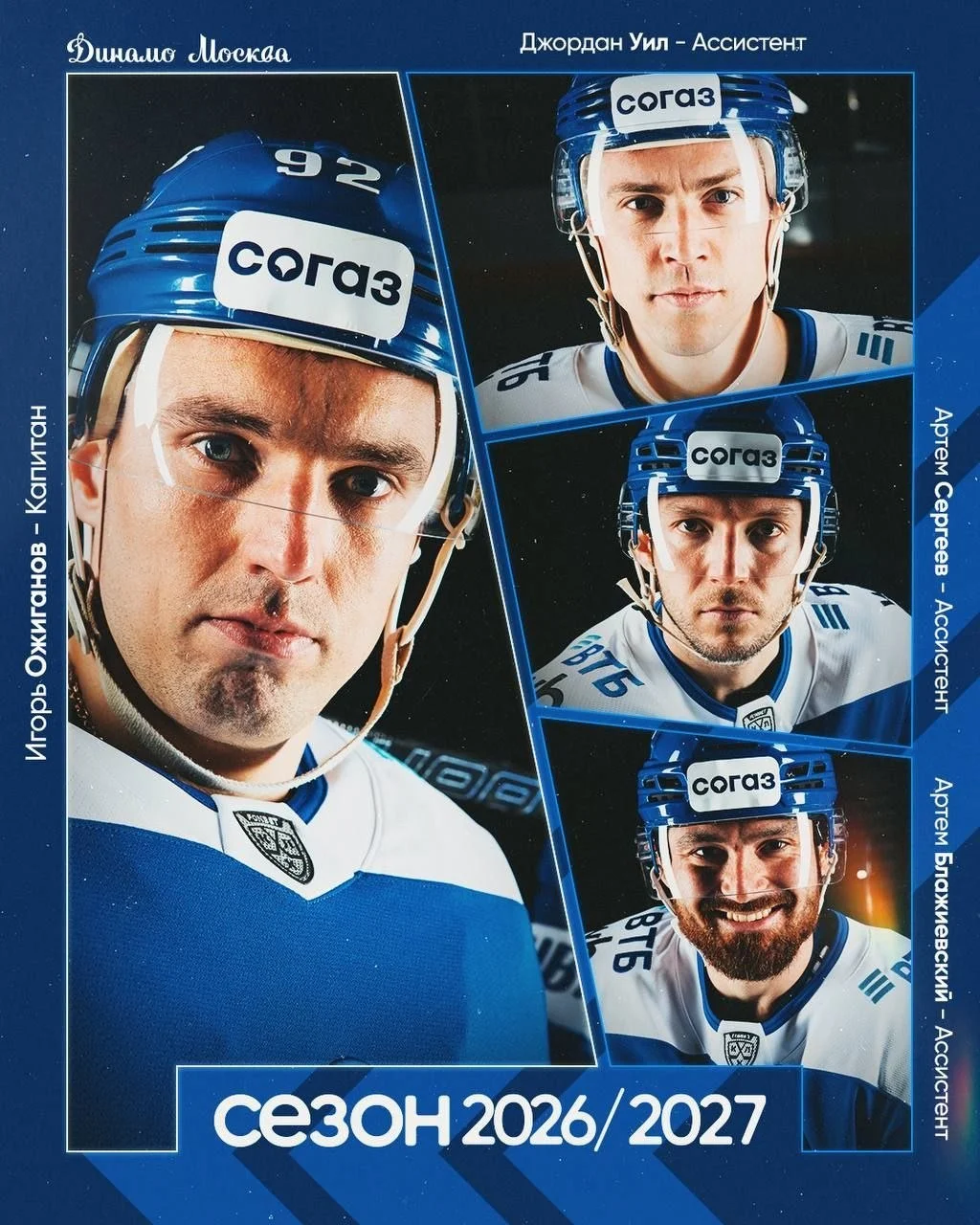 В 💚 Салавате Юлаеве, 🦌 Торпедо, 🐉 Шанхай Дрэгонс и 🔵 московском Динамо определились с