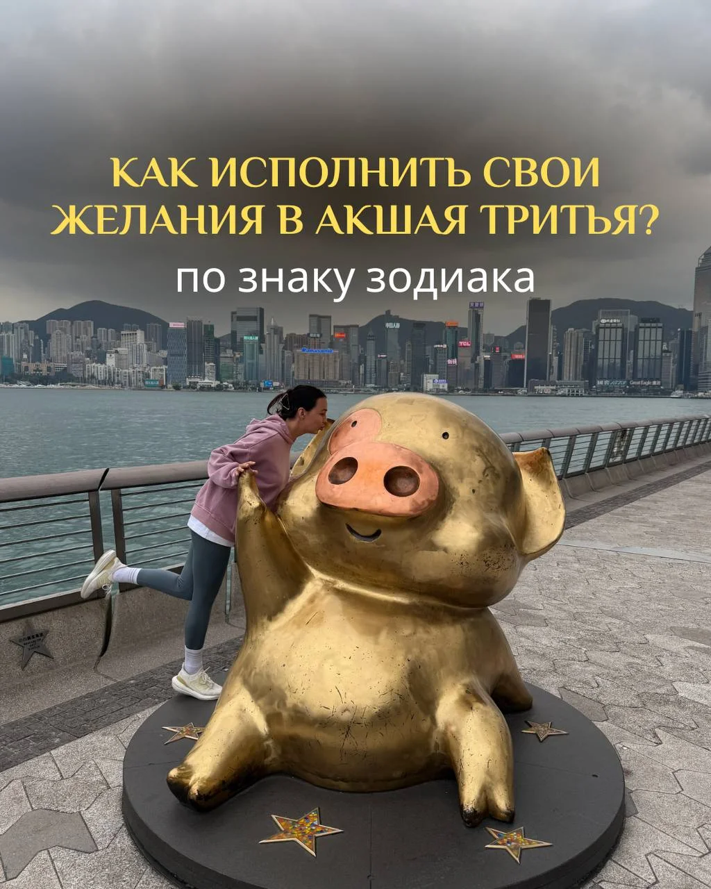 Как исполнить свои желания в Акшая Тритья? Гороскоп по вашему знаку 🔥